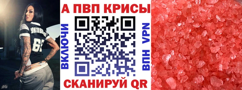 Альфа ПВП крисы CK  Звенигово 