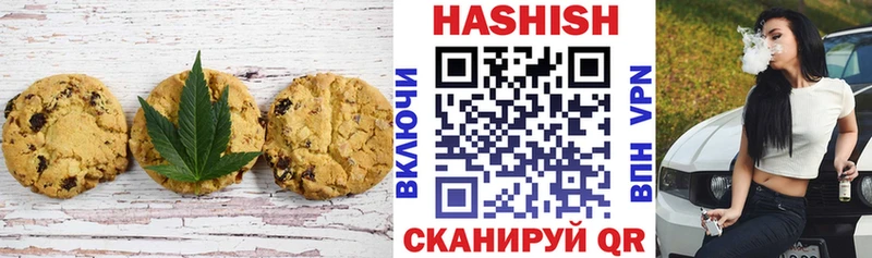 Печенье с ТГК конопля  закладки  Звенигово 