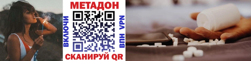купить закладку  Звенигово  МЕТАДОН кристалл 